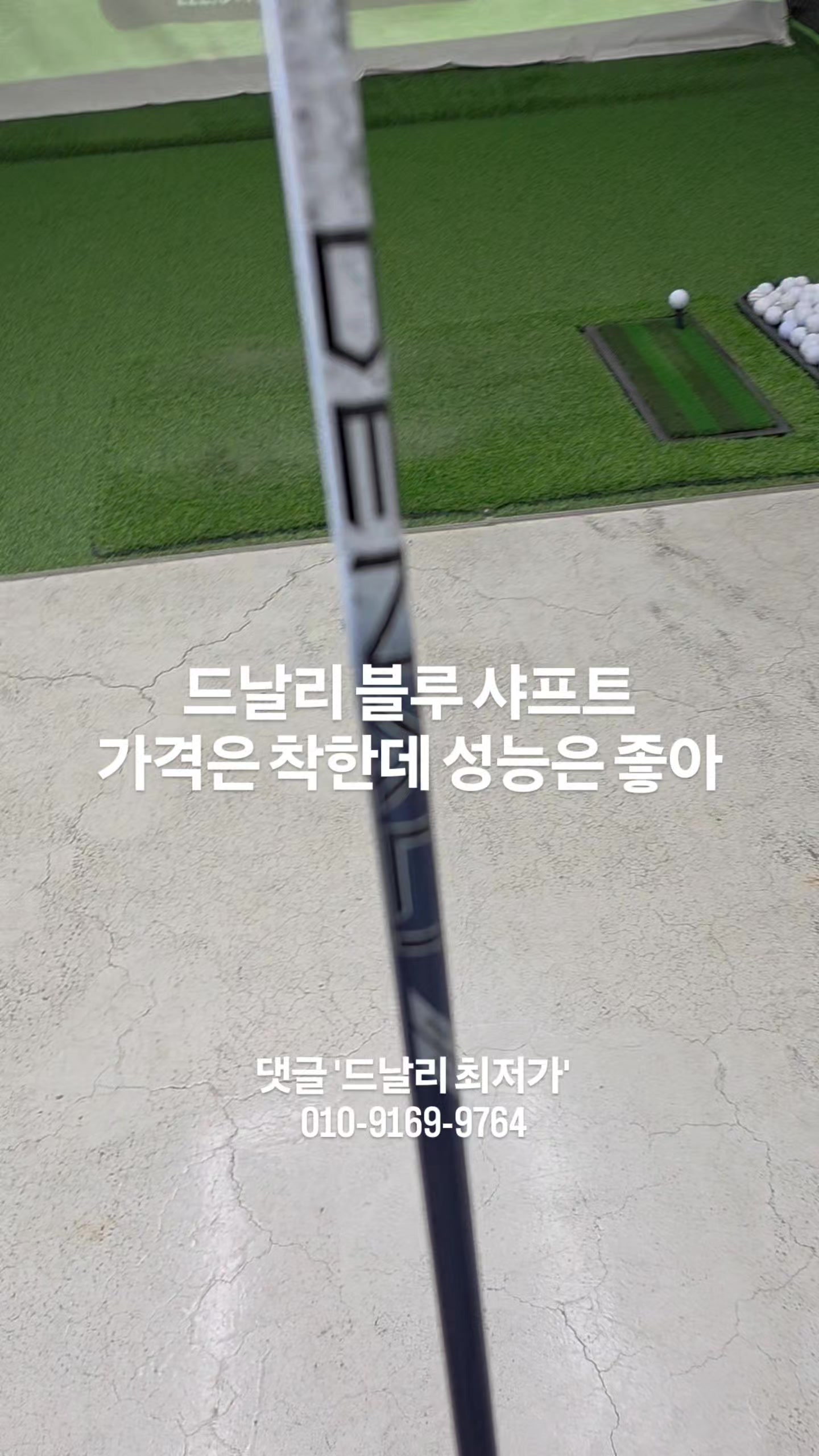 @큐이디 골프피팅