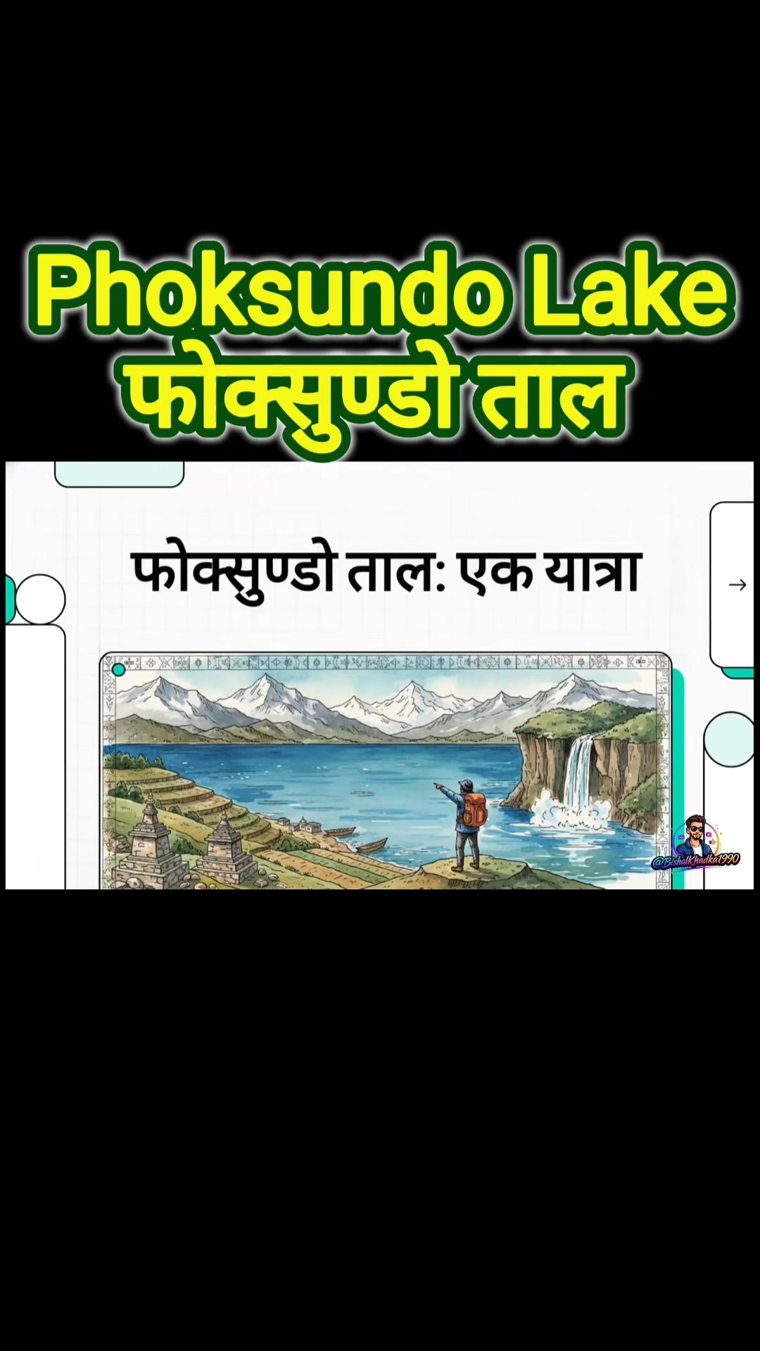@Jantako Aawaj