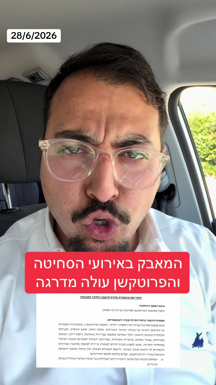 @אריאל עידן - כתב ערוץ 14 בדרום