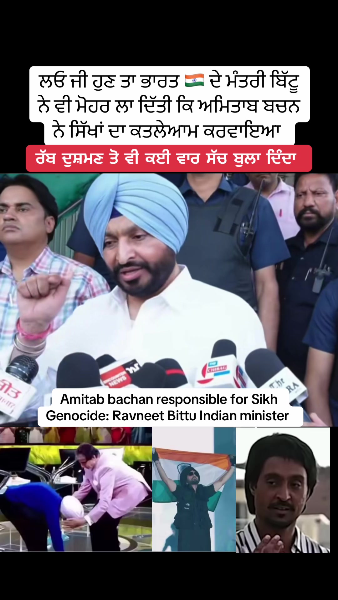 @Desh Punjab media
