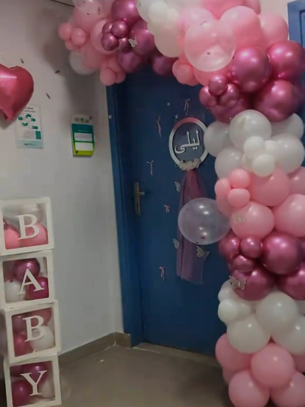 @بـــــالــوون ـBalloon