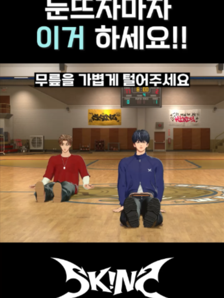 @SKINZ (스킨즈)