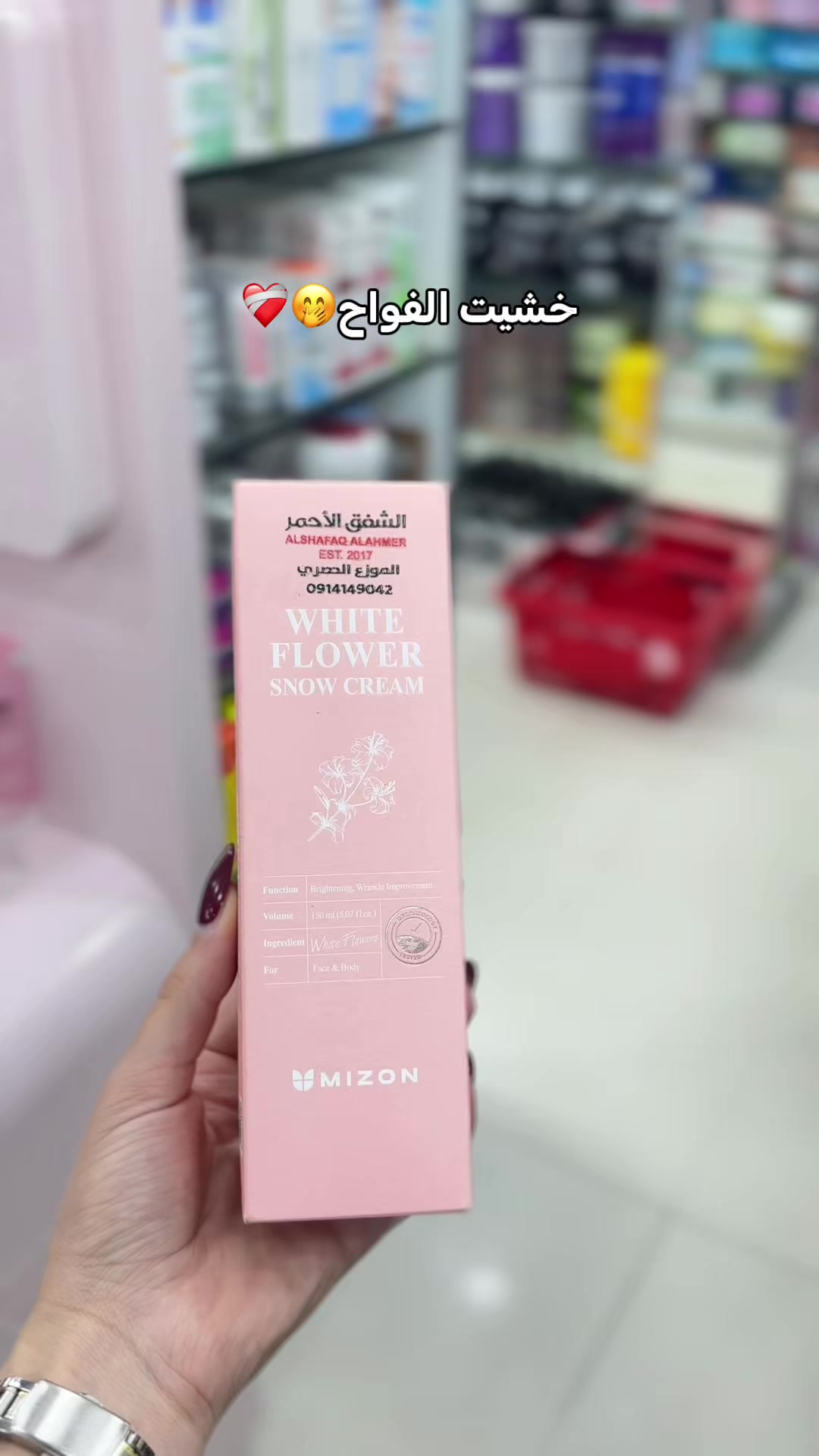 @الفواح للعطور