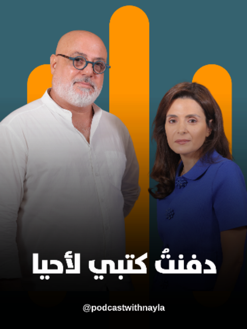 @Annahar النهار