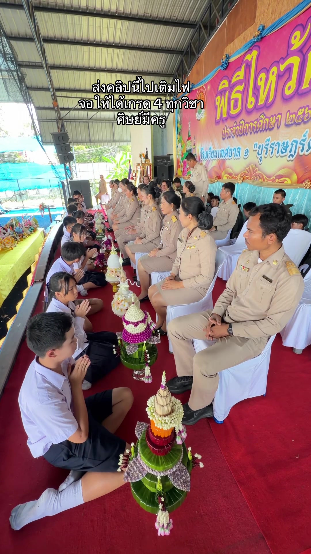 @แม่ไกด์ราชาหน้าขาว