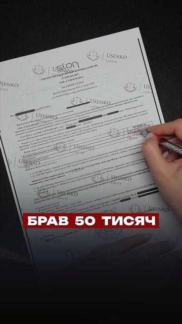 @usenko_lawyer