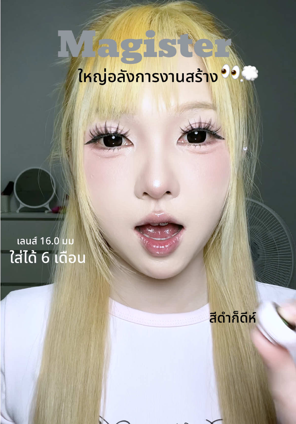 @มิวเป็นตัวของตัวเอง