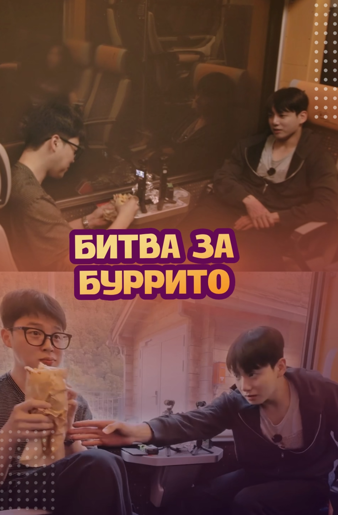 @ЗОЗЯ ОЗВУЧКА BTS⁷