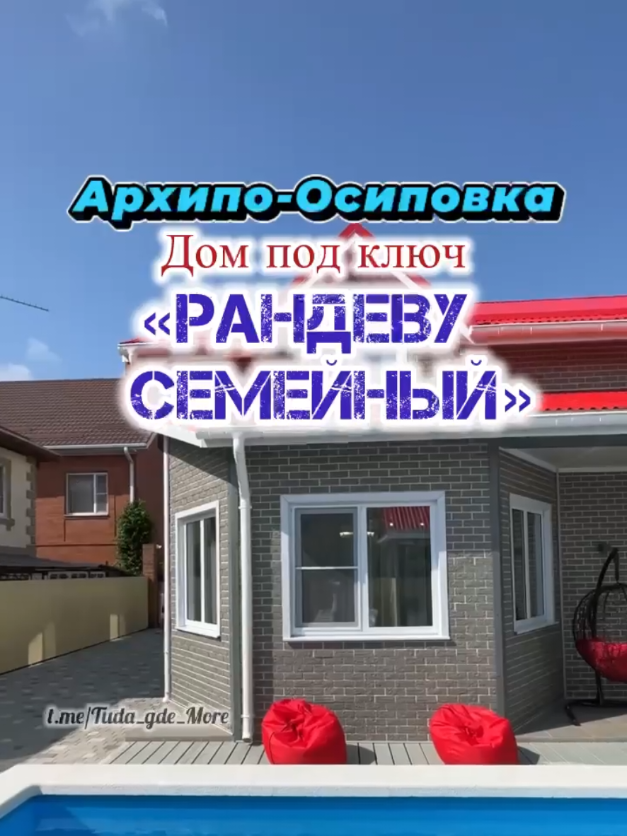 @Туда где море