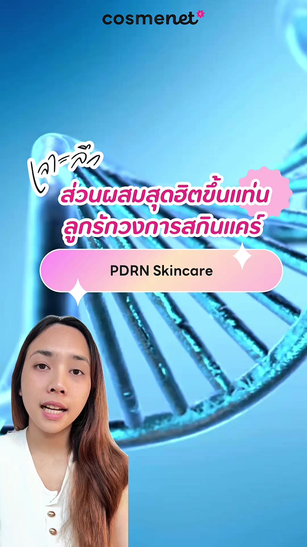 @Cosmenet