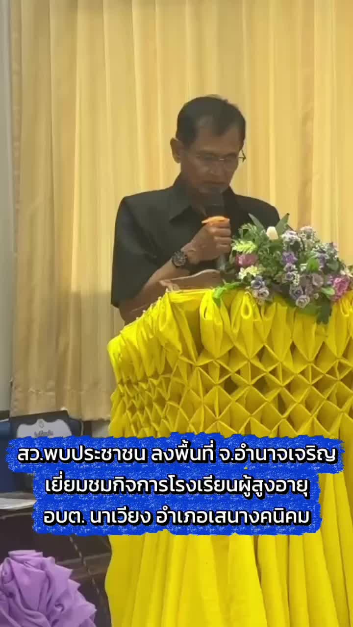 @งานการไม่ทำ รำแต่ติ๊กต็อก