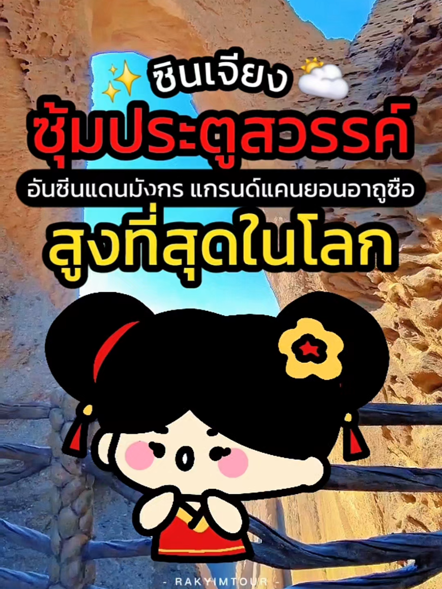 @รักยิ้มทัวร์