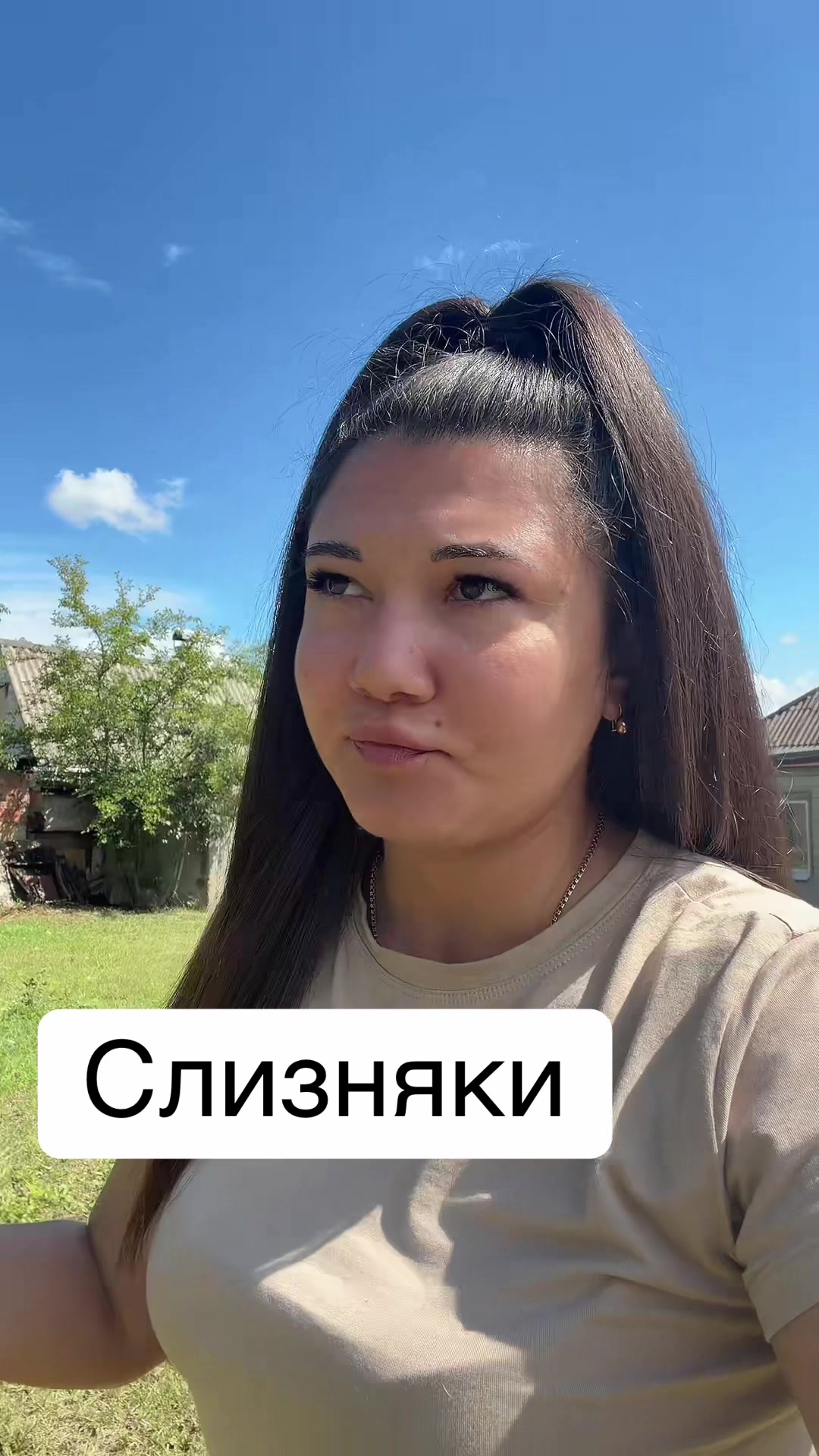 @Янушка