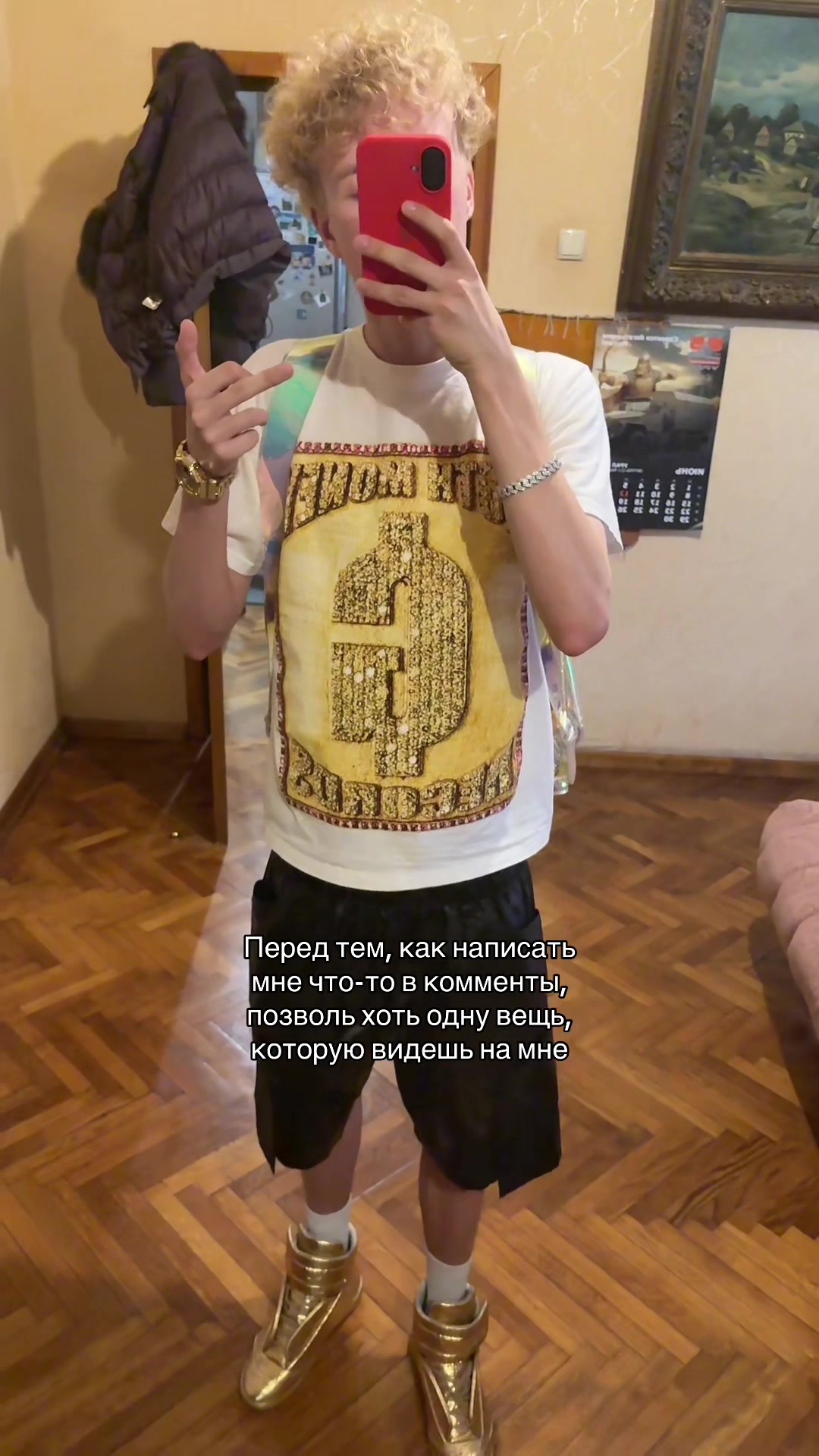 @я гришаня