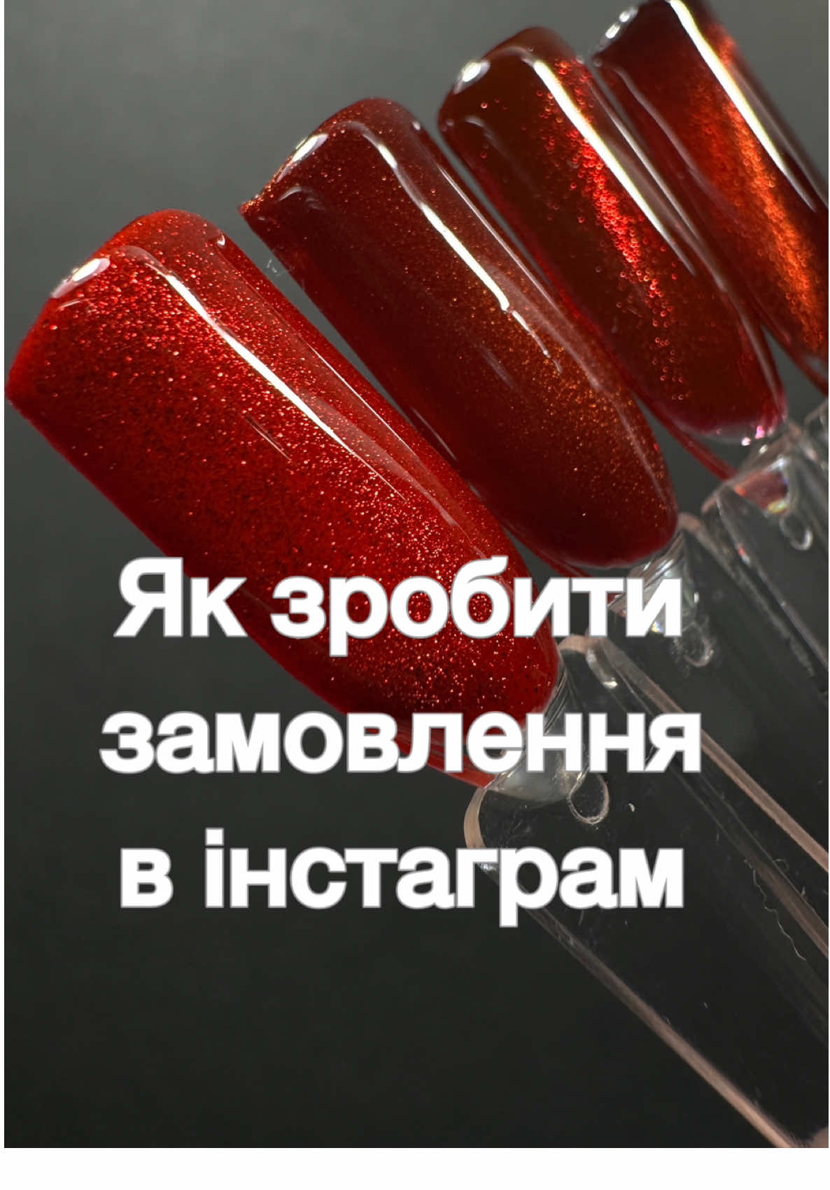 @Манікюрний магазин 💅🏻
