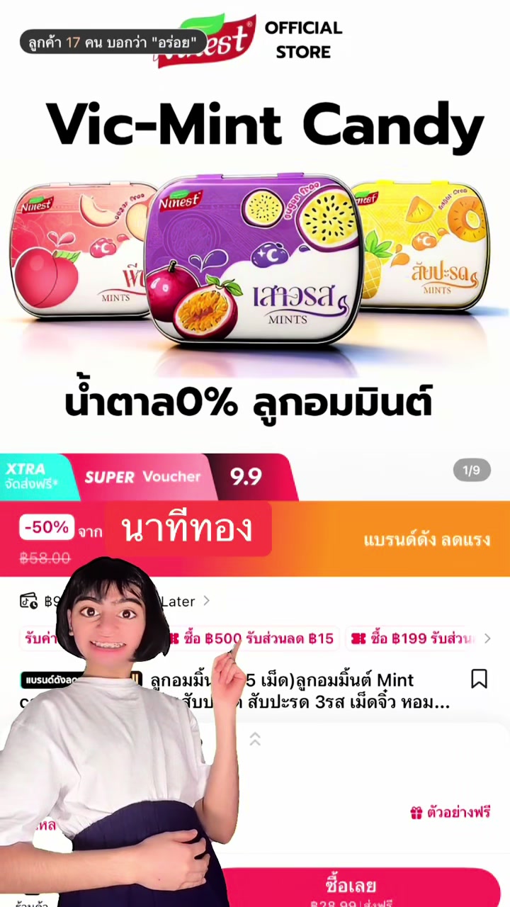 @บอกโปรของถูกและดี