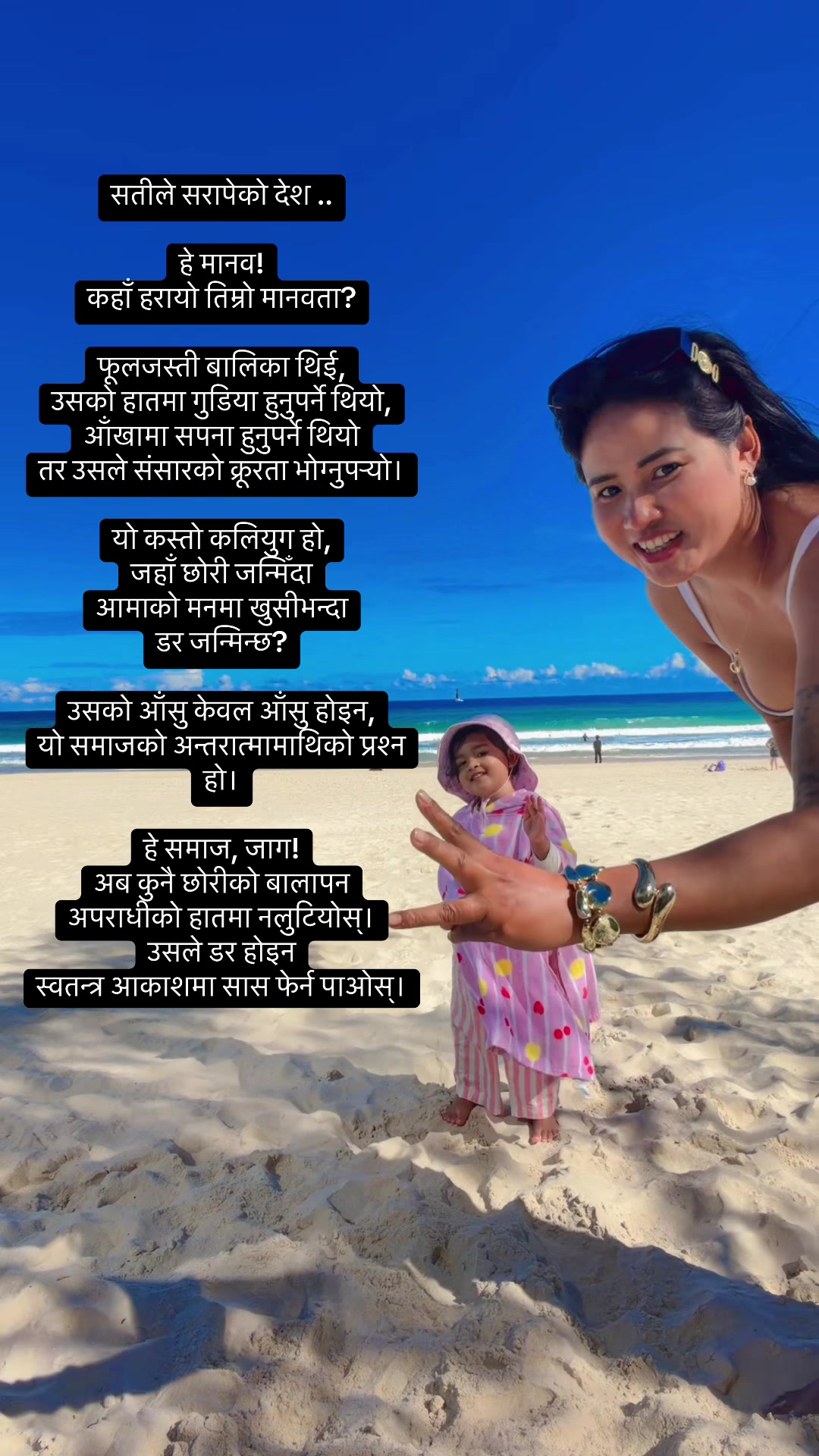 @Sumi Devkota