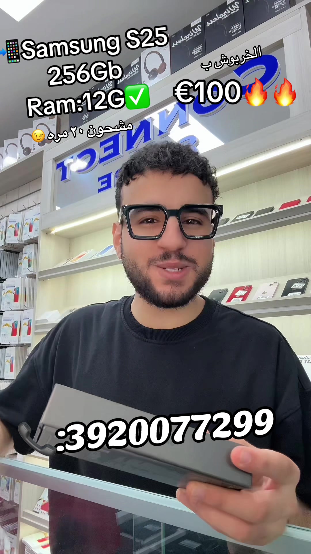 @Connect Store๐ฑ