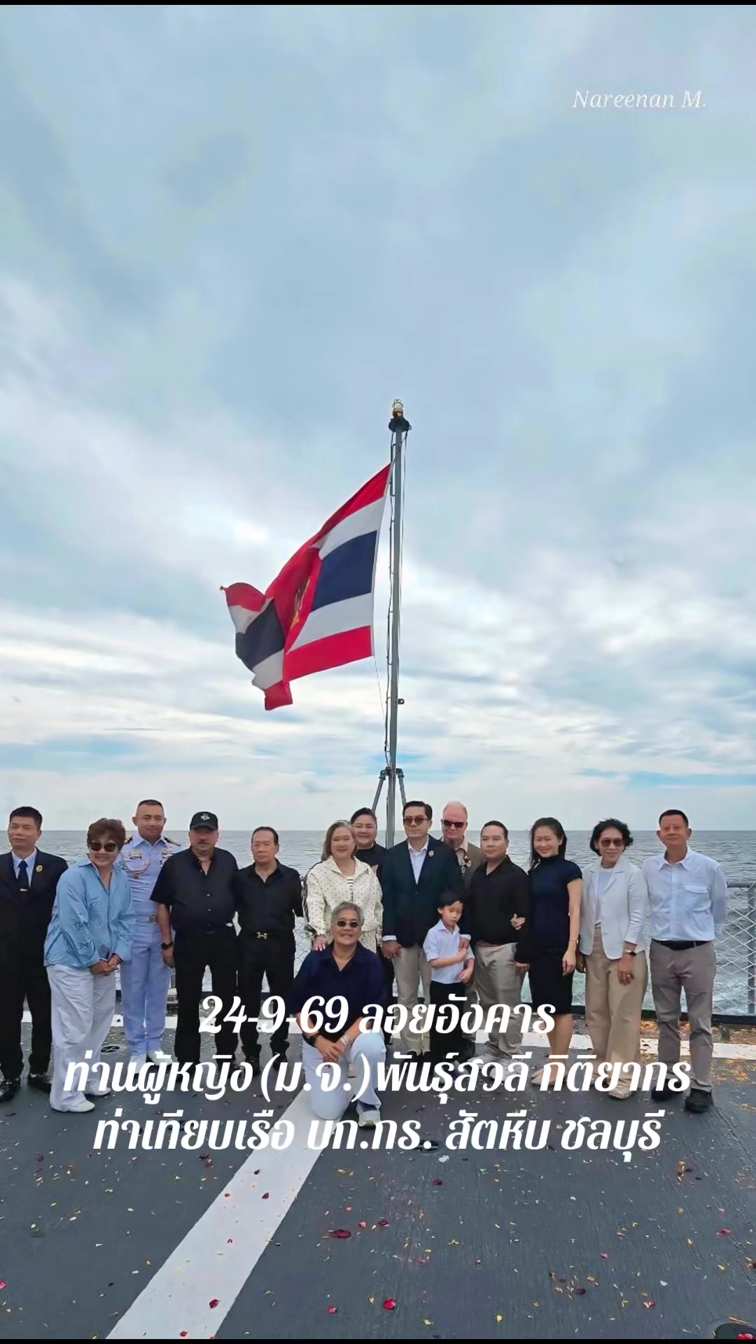 @ดร.ลีลาวดี วัชโรบล