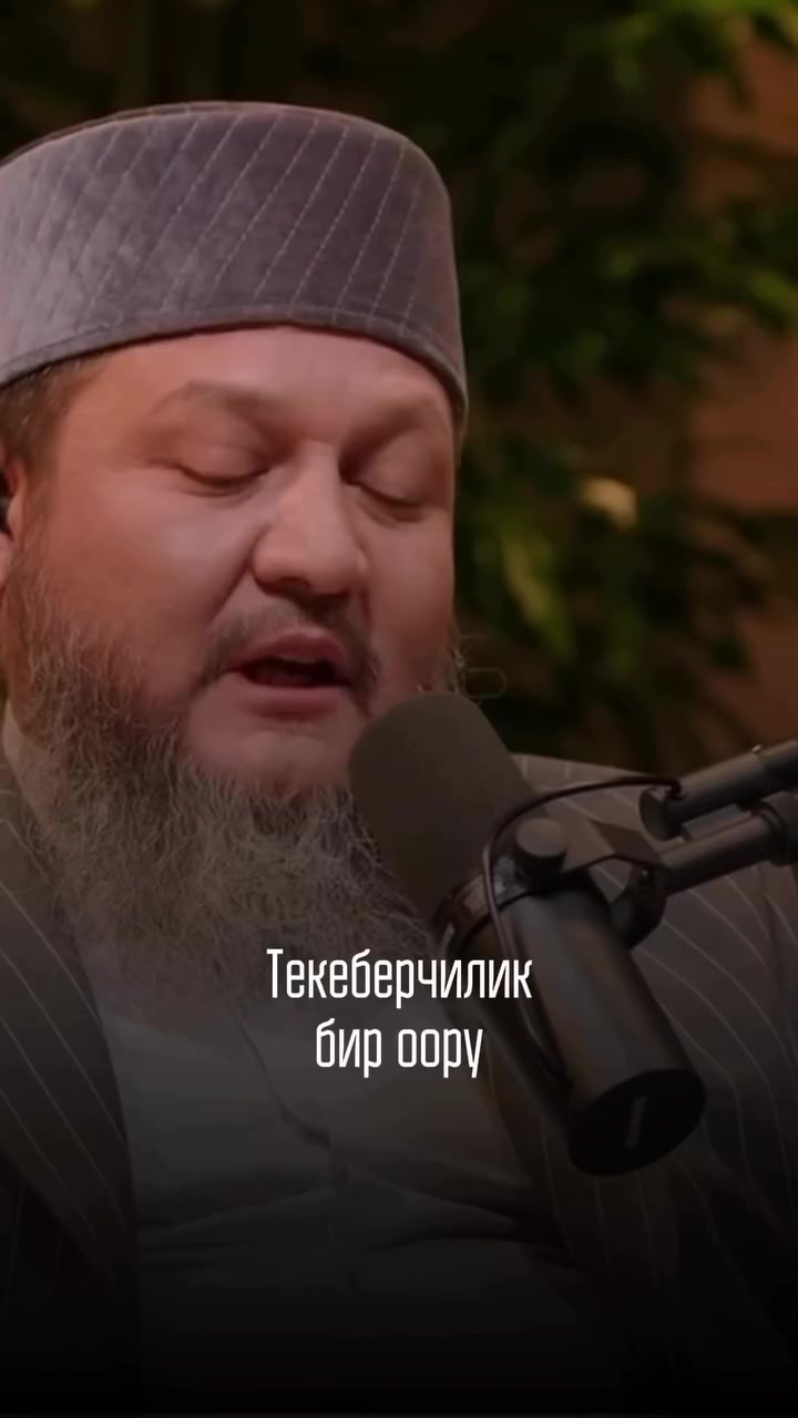 @Аллах ыразы болсун ☝️&hearts;️