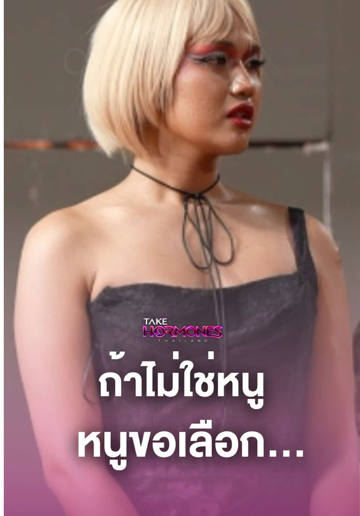 @Take Hormones Thailand