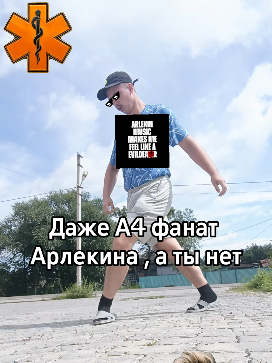 @Arlekino