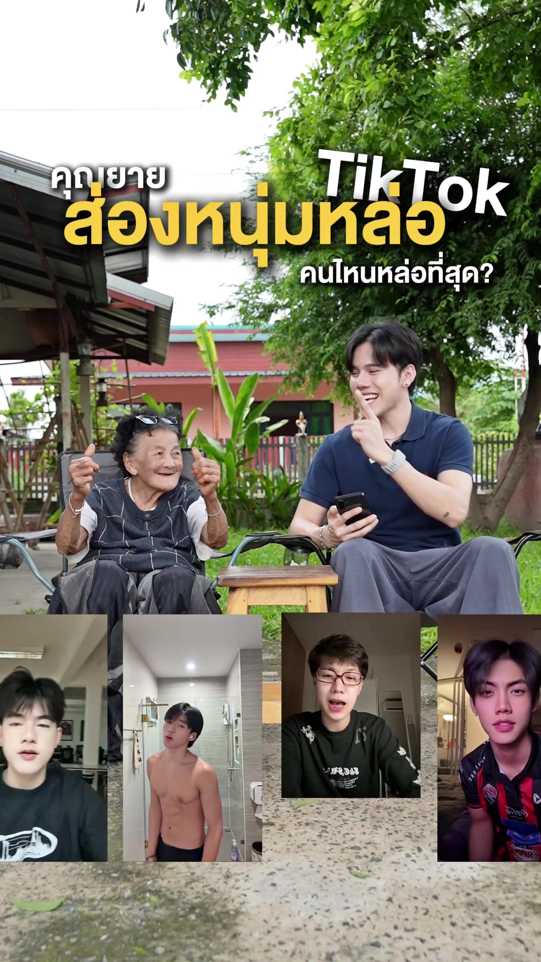 @ป้าง Noppharat(4M)