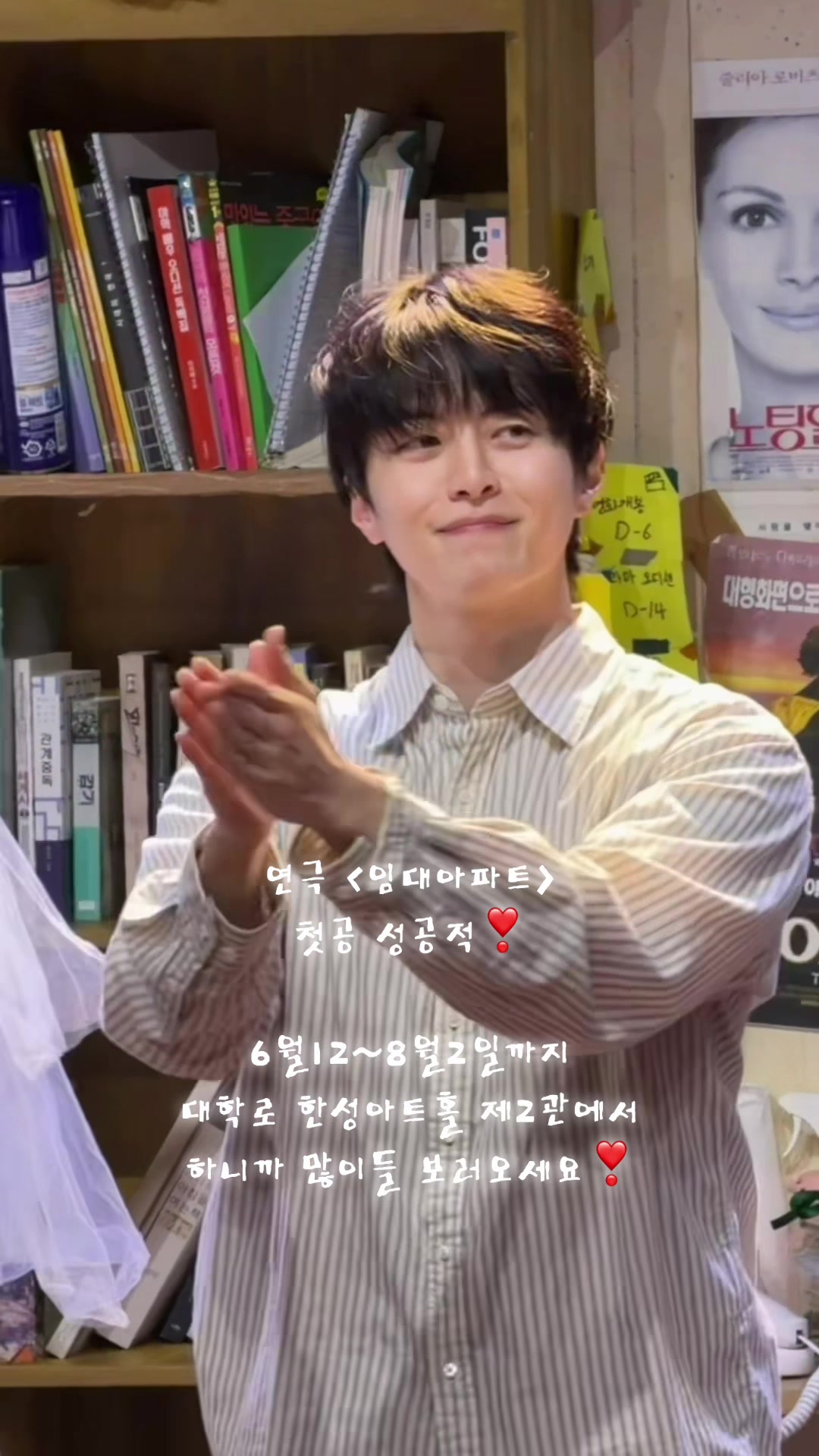 @🎉9/15 1YR🦈수항_SOOHANG🦈