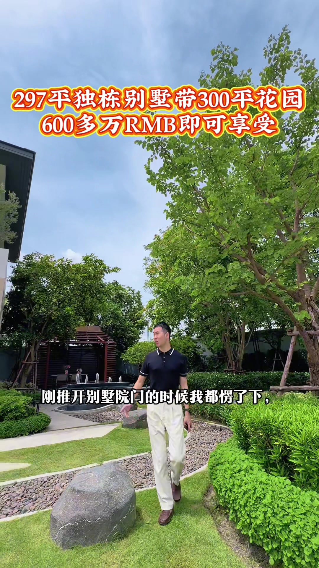 @阿德在泰国房产日常