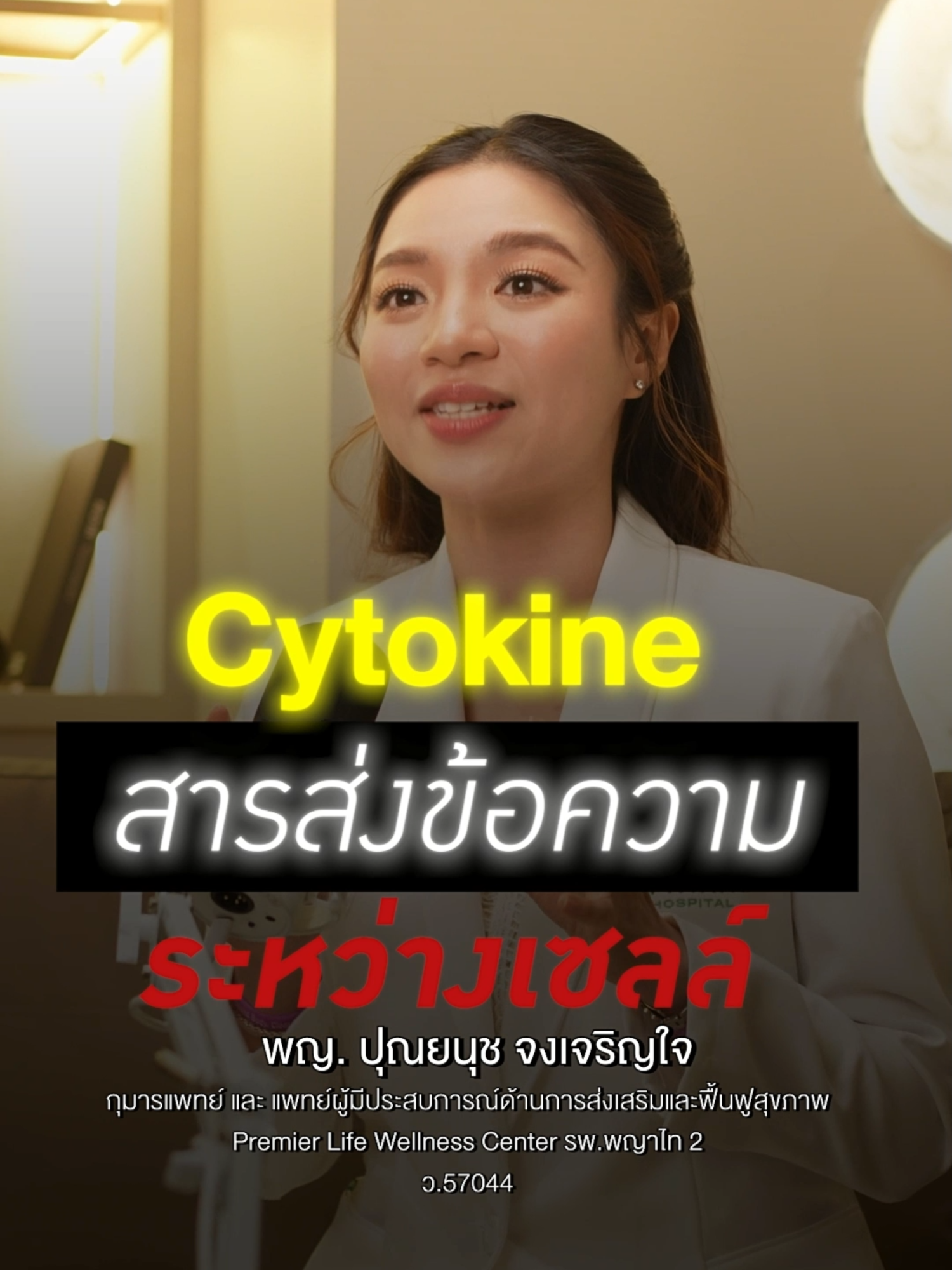 @ก๊วนหมอมงลง