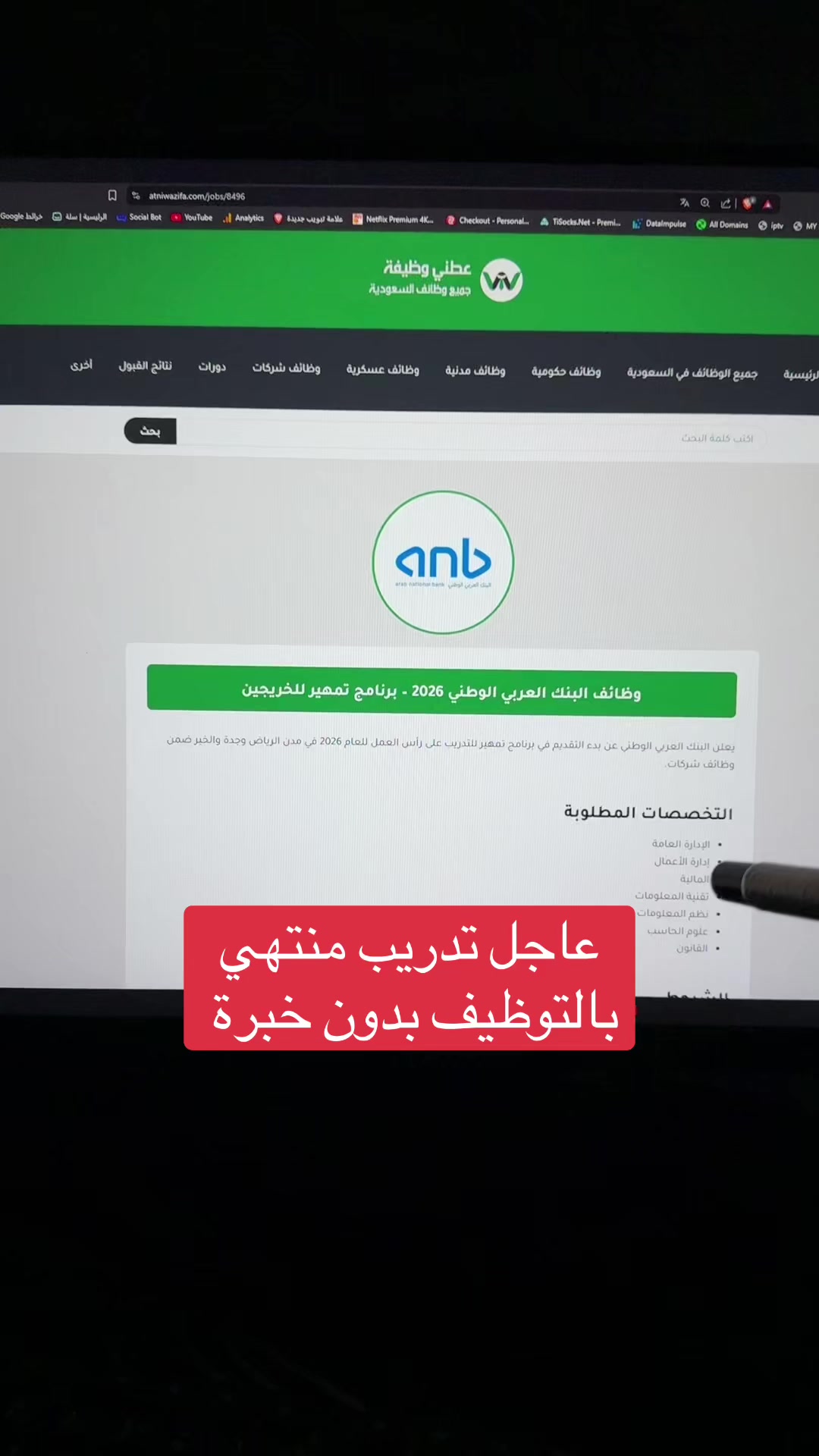 @وظائف | عطني وظيفة