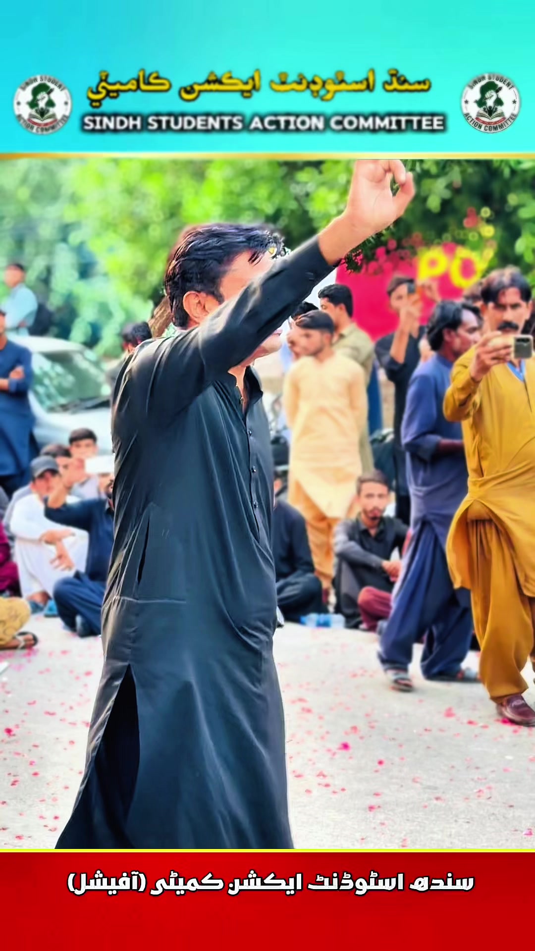 @SINDH STUDENT ACTION COMMITTEE