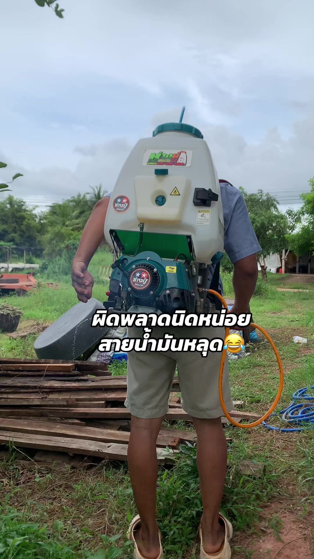 @โย ลูกเขยชาวไร่👨🏻&zwj;🌾
