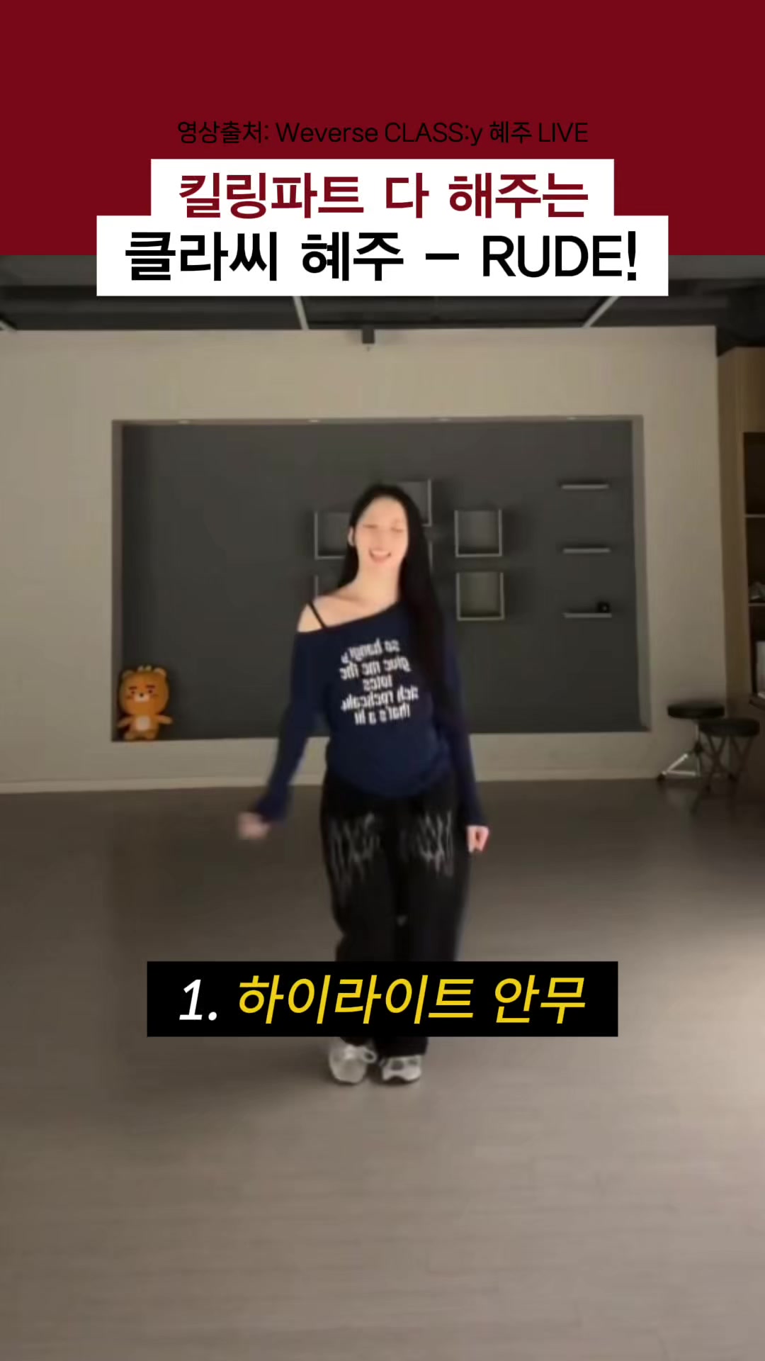 @홍혜쥬빌레