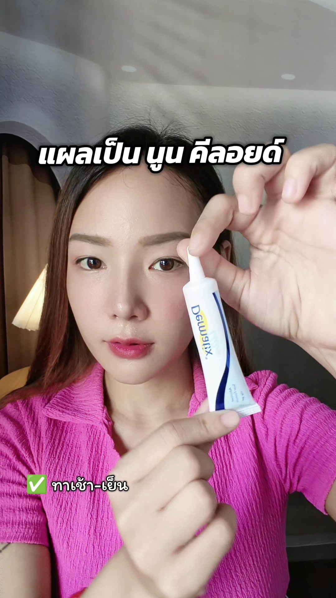 @ซจ.อยากป้ายยา