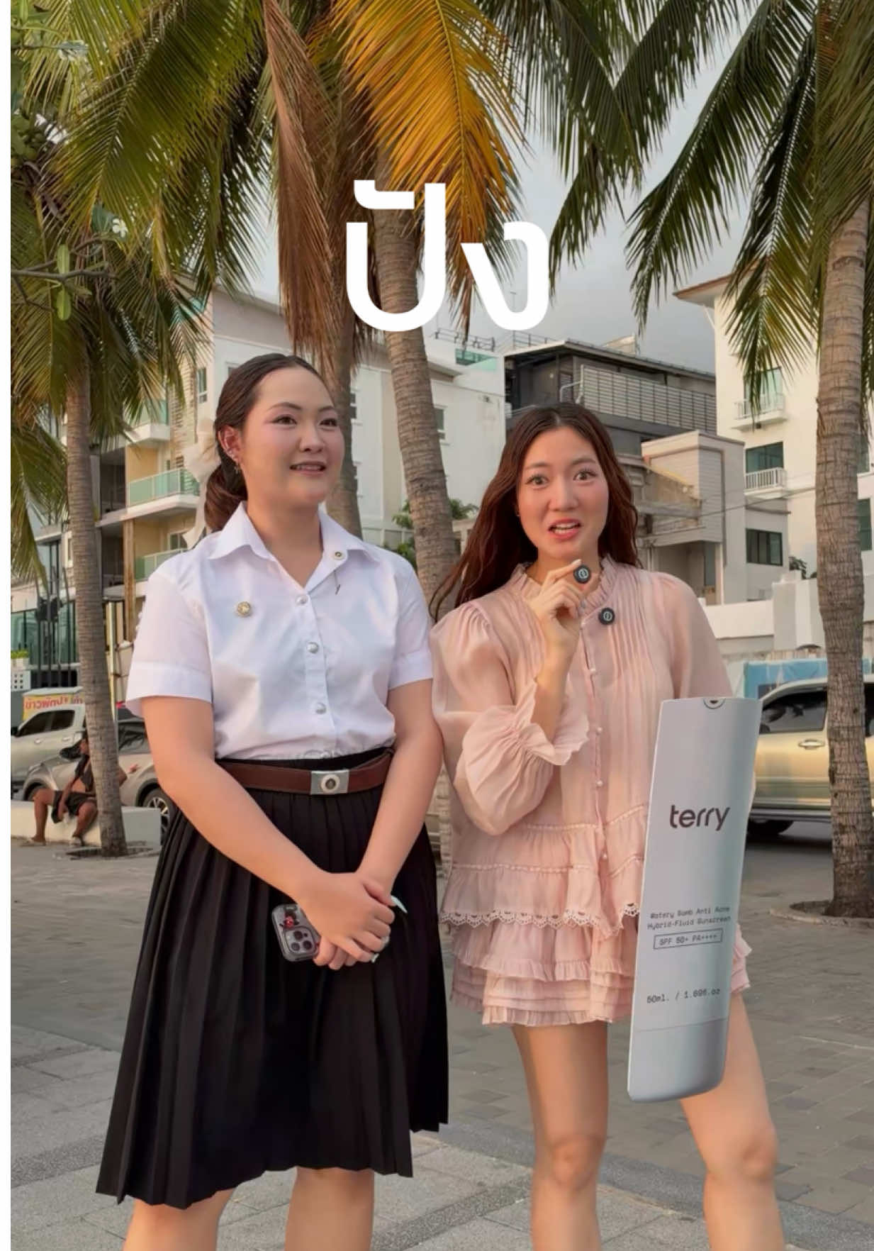 @ปาล์มสไปซี่🍋