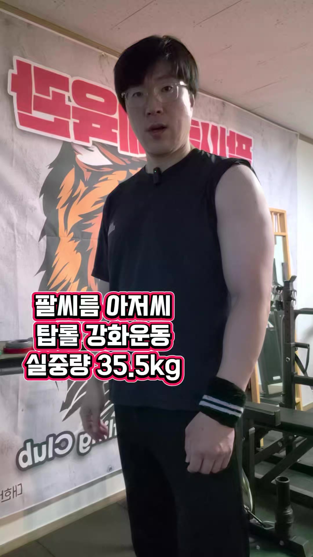 @팔씨름왕