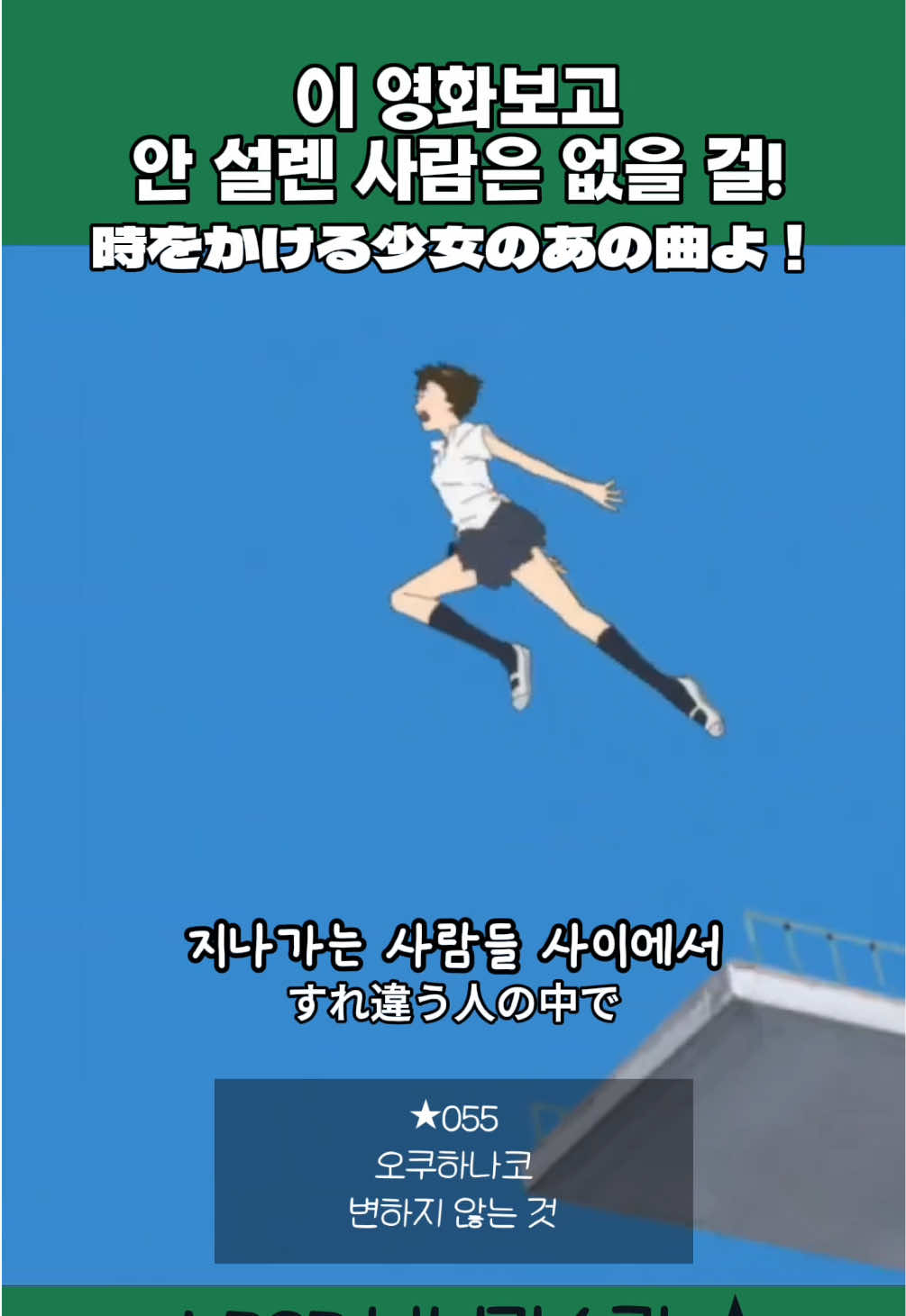 @제이팝나니가스키