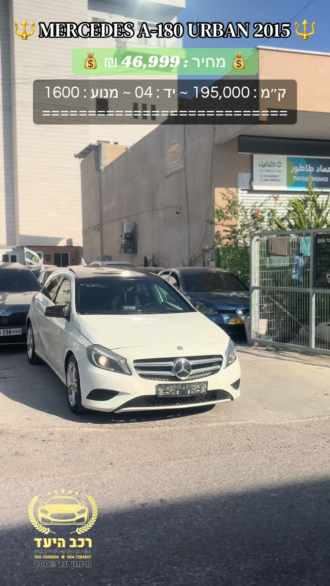@✯ ר כ ב - ה י ע ד ✯