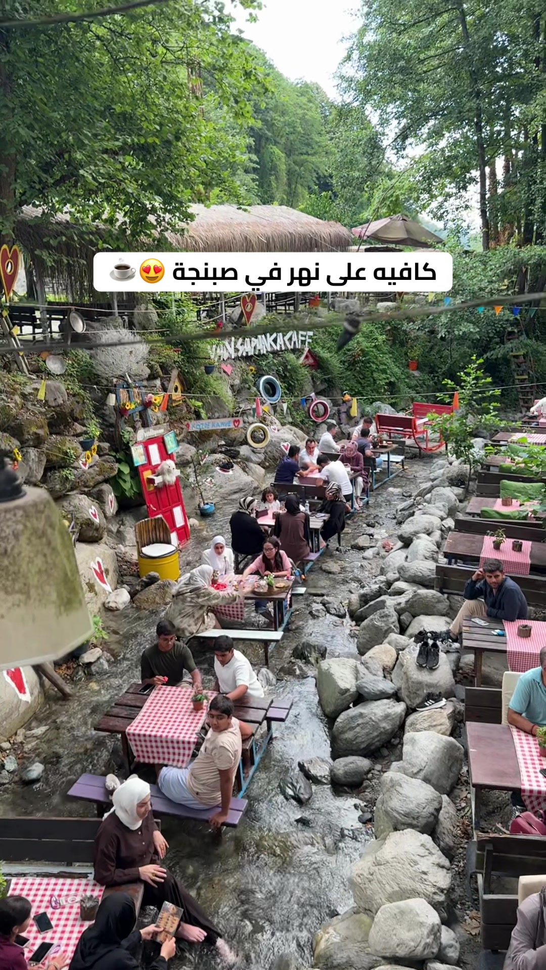 @رحلات صبنجة ومعشوقية 🇹🇷