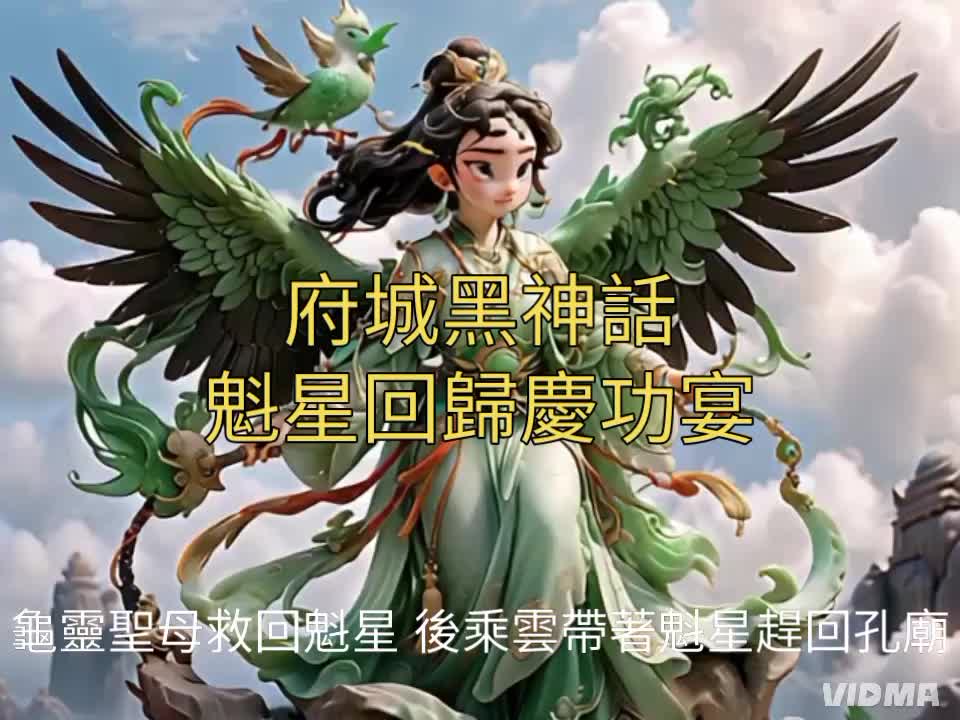 @御神主
