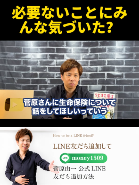 @脱・税理士スガワラくん