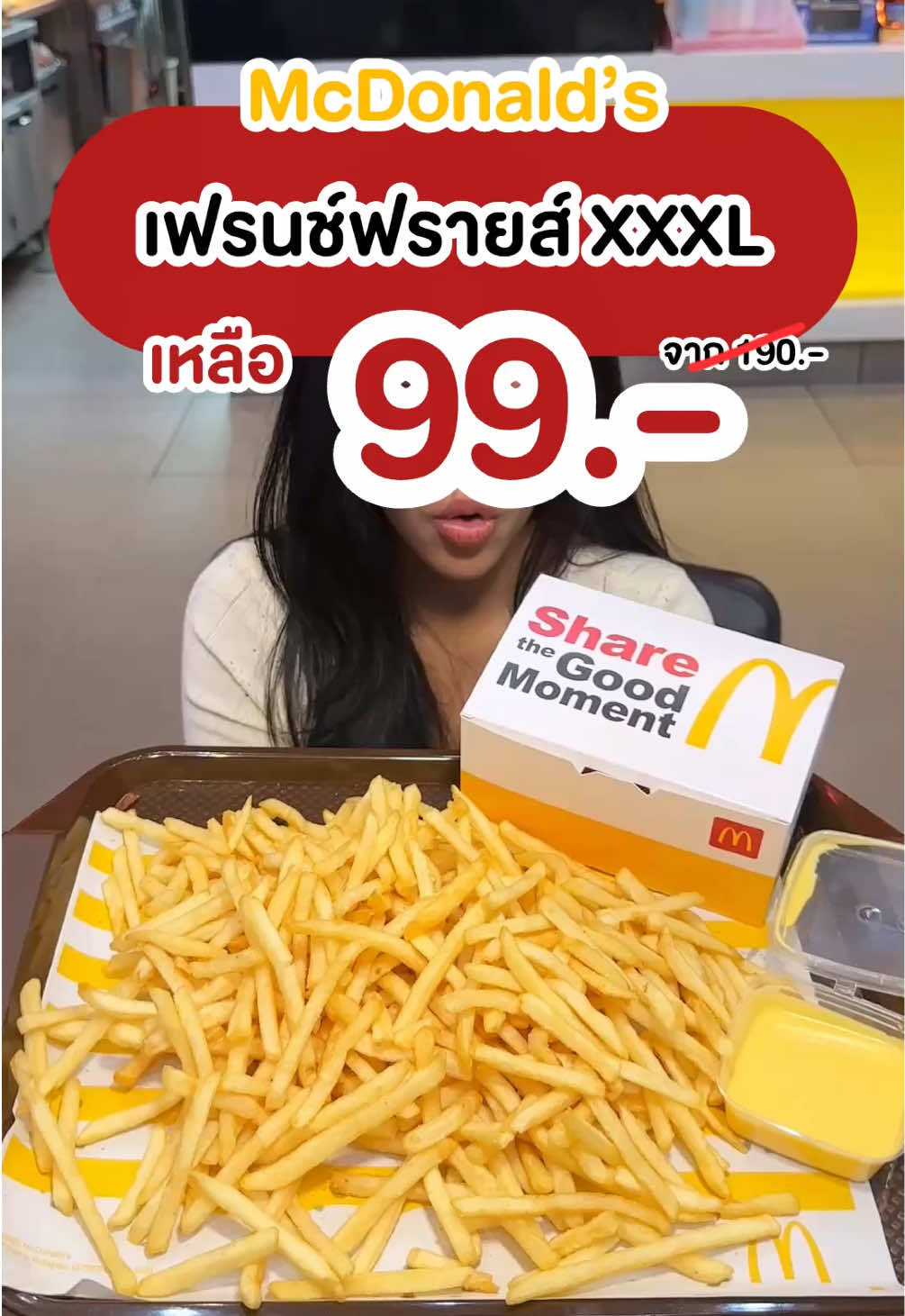 @ชอบโปร - ShobPro