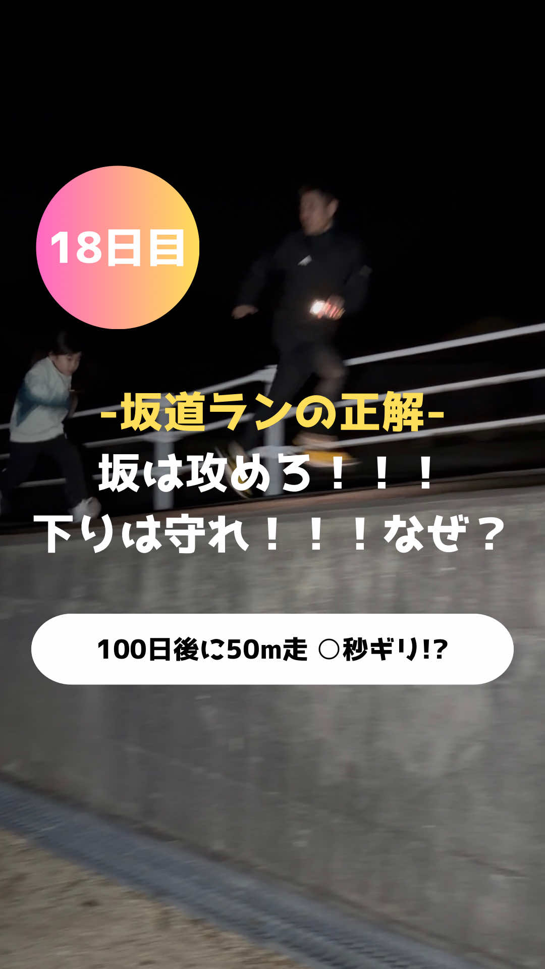 @岡山キッズ走り成長研究所🏃&zwj;♂️gait