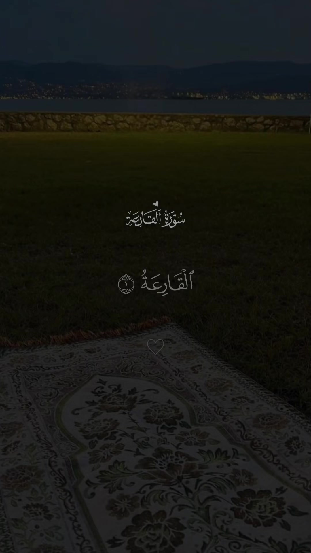 @فَلَنولِّينك قبلَةً ترضاها✪✔️