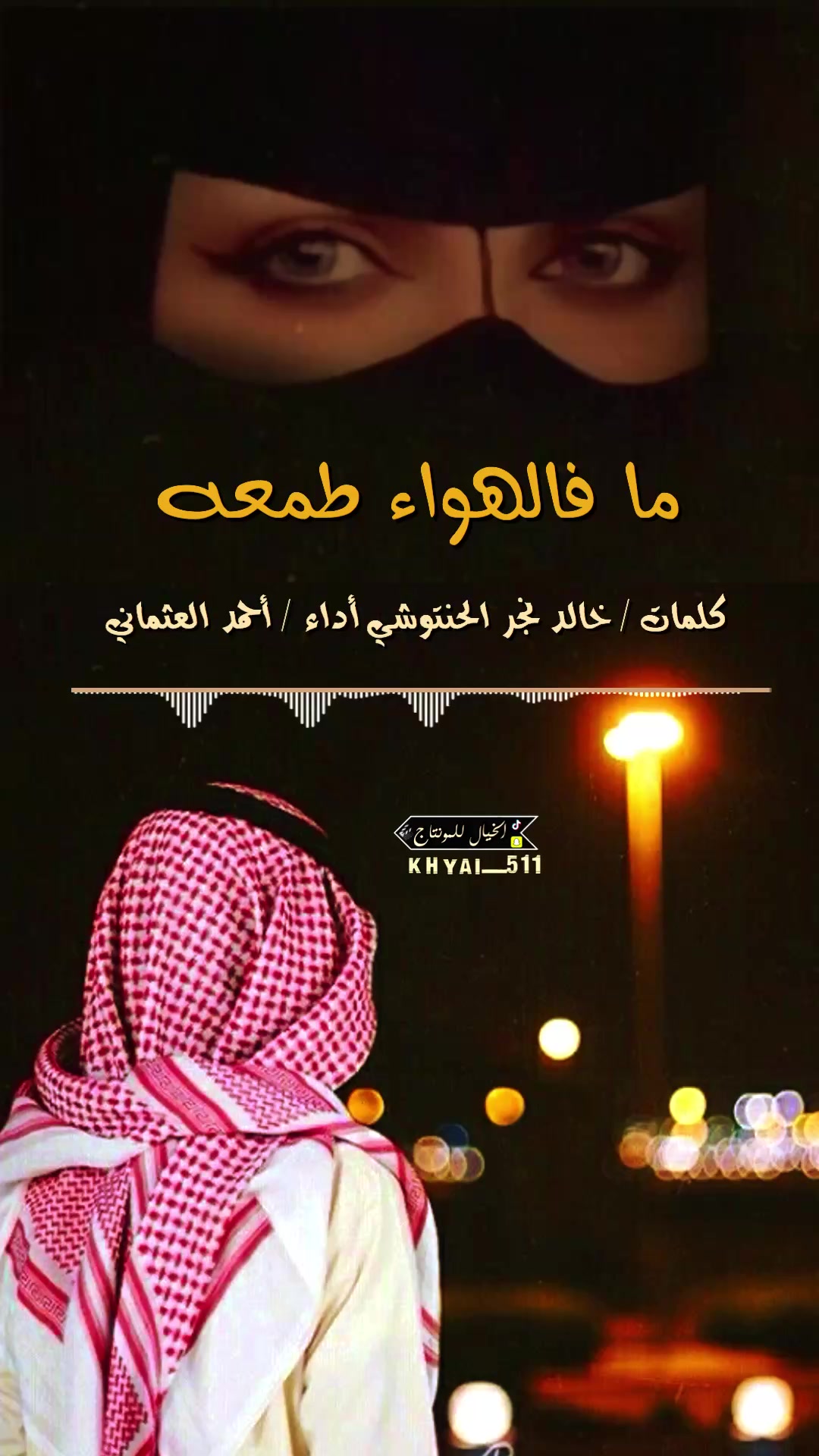 @المصممه الخيال للمونتاج
