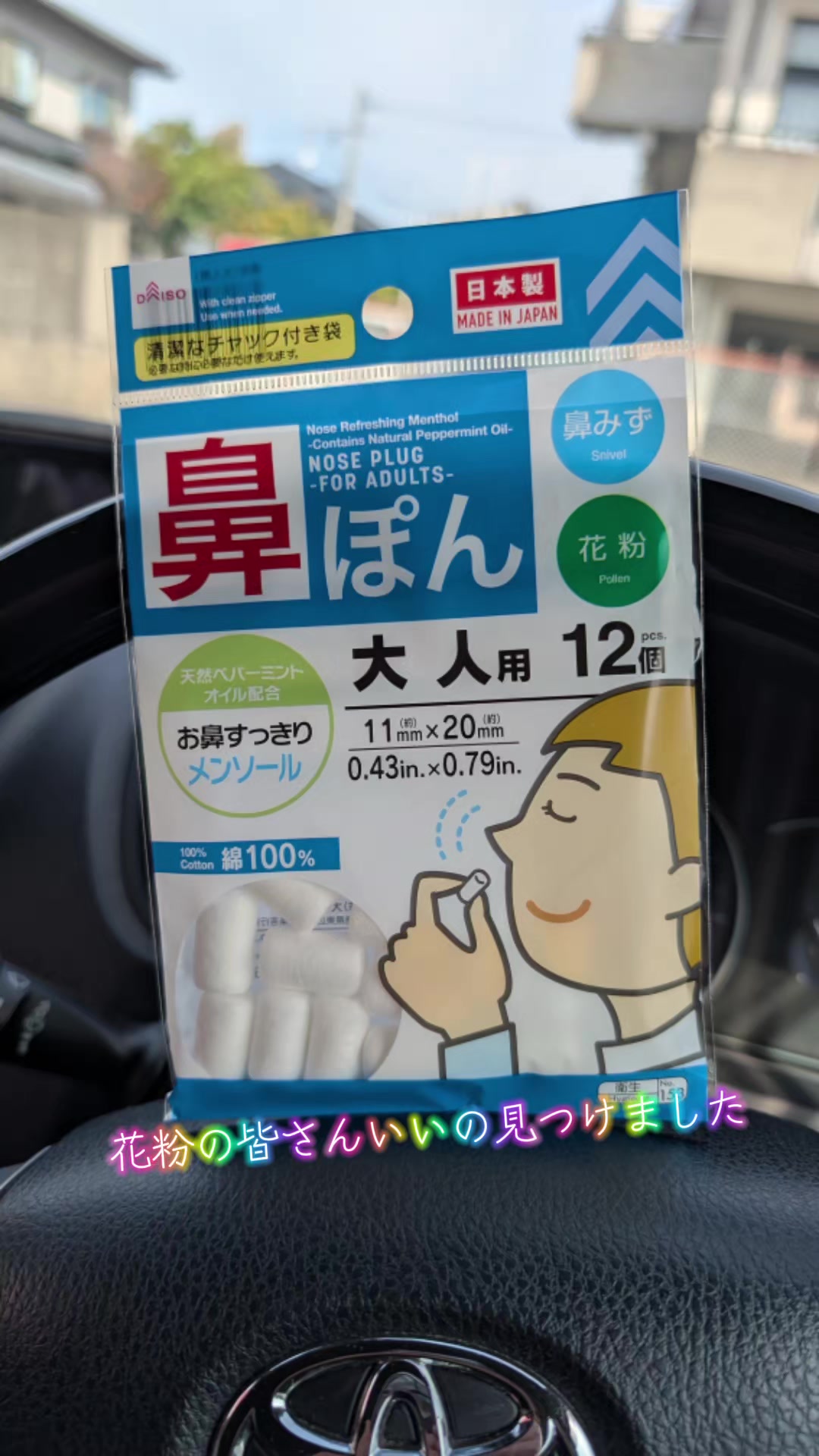 @暴走太郎