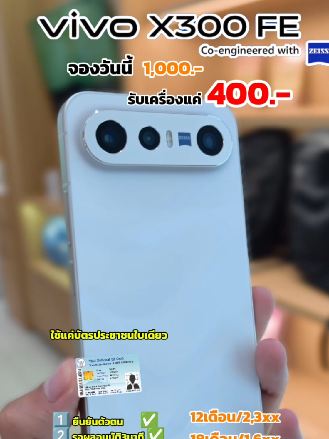 @BrandShop Vivo Roi-et