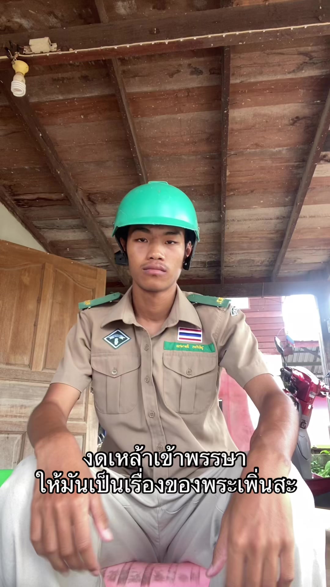 @วุฒิภัทรเกือบหล่อ ช่องเก่าบิน