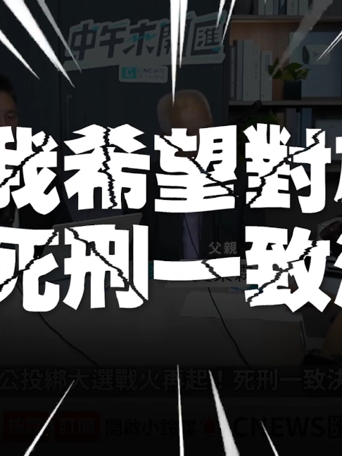@CNEWS匯流新聞網